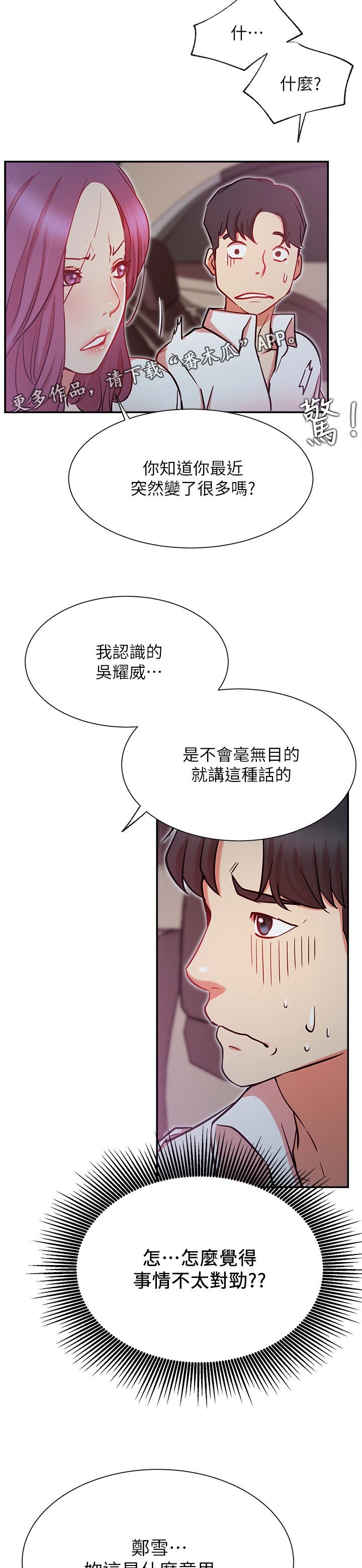 第32章：到底是谁