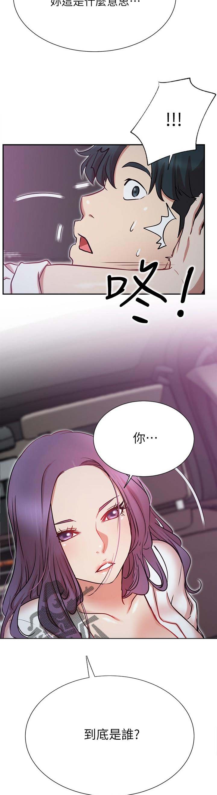 第32章：到底是谁