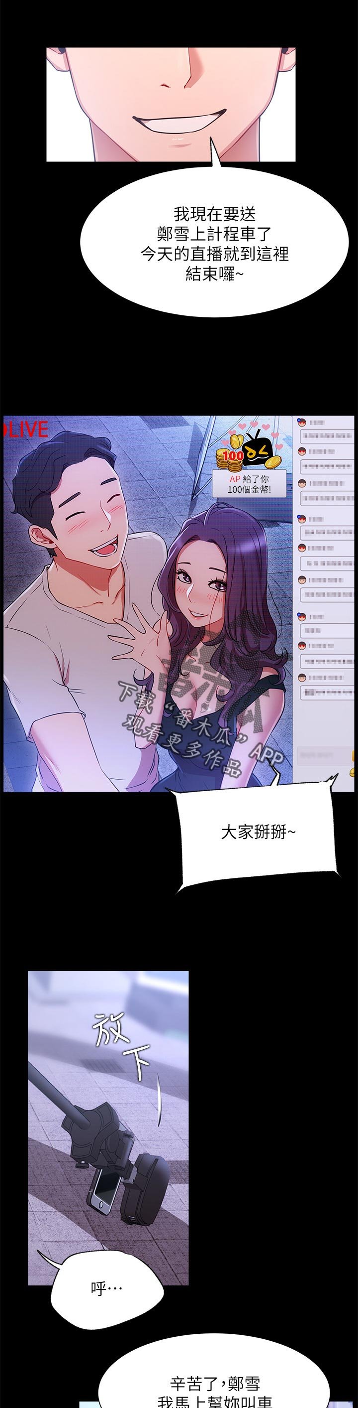 第33章：离开还是要钱？