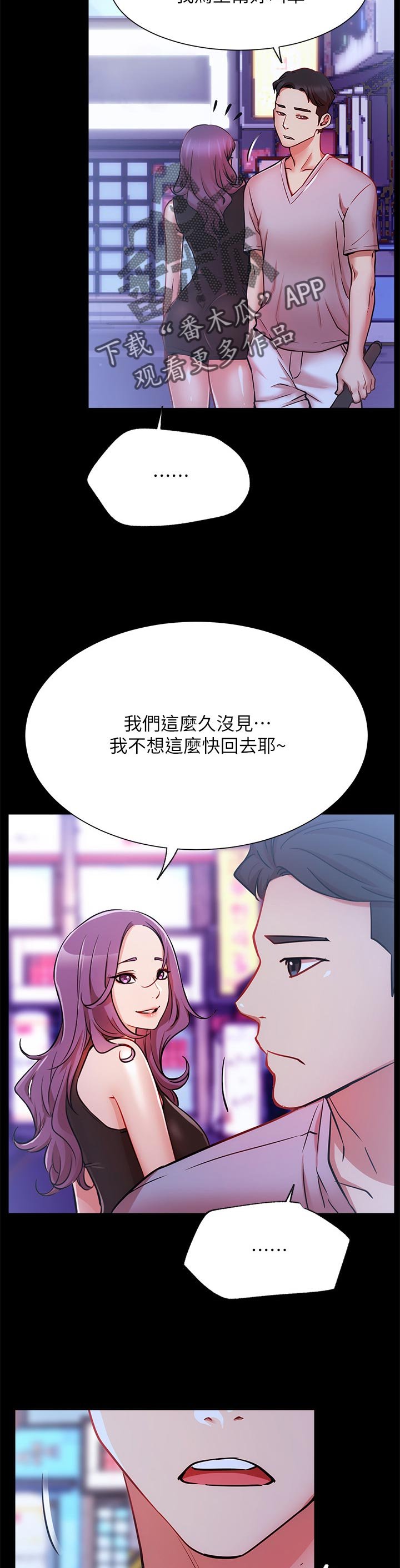 第33章：离开还是要钱？