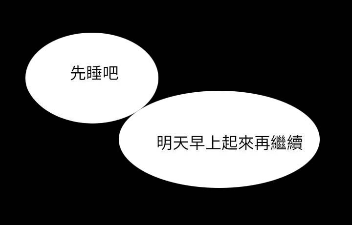 第33章：离开还是要钱？