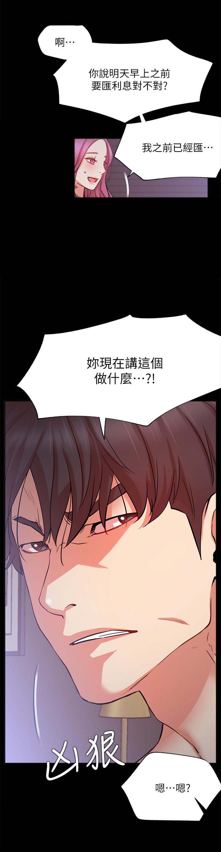 第33章：离开还是要钱？
