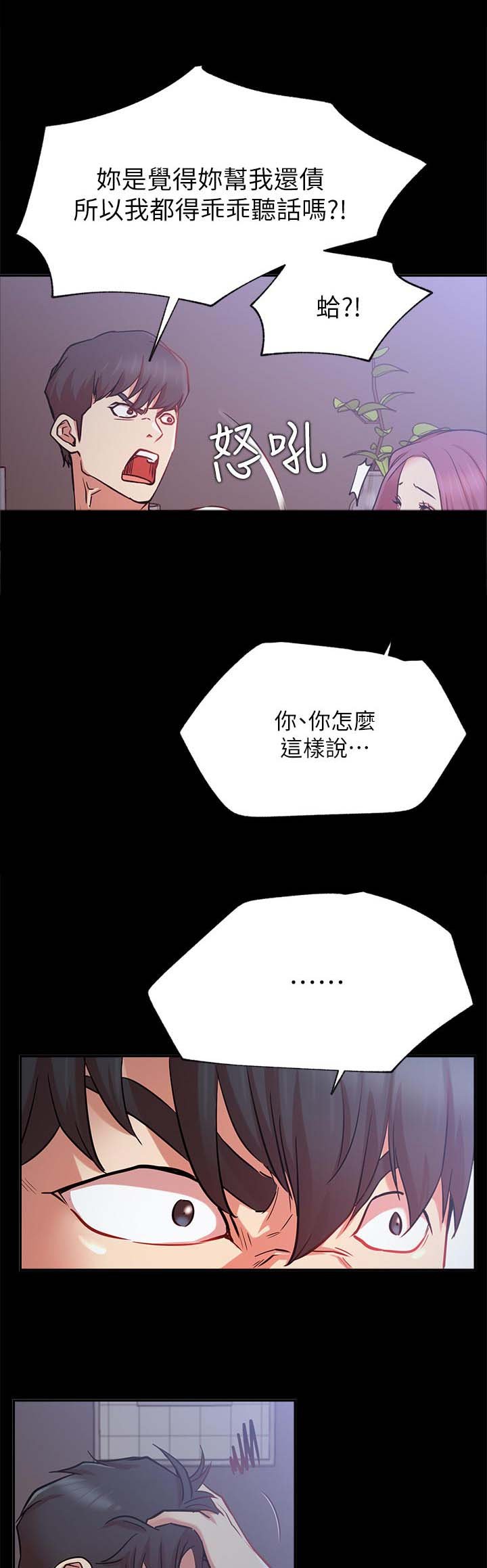 第33章：离开还是要钱？