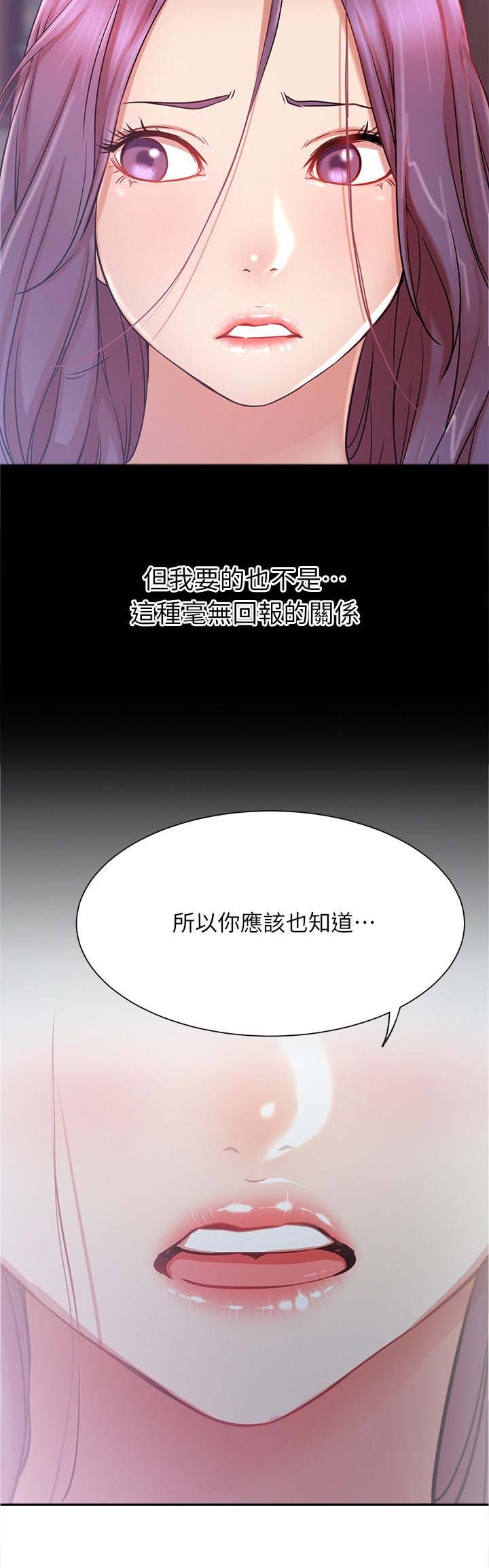 第33章：离开还是要钱？