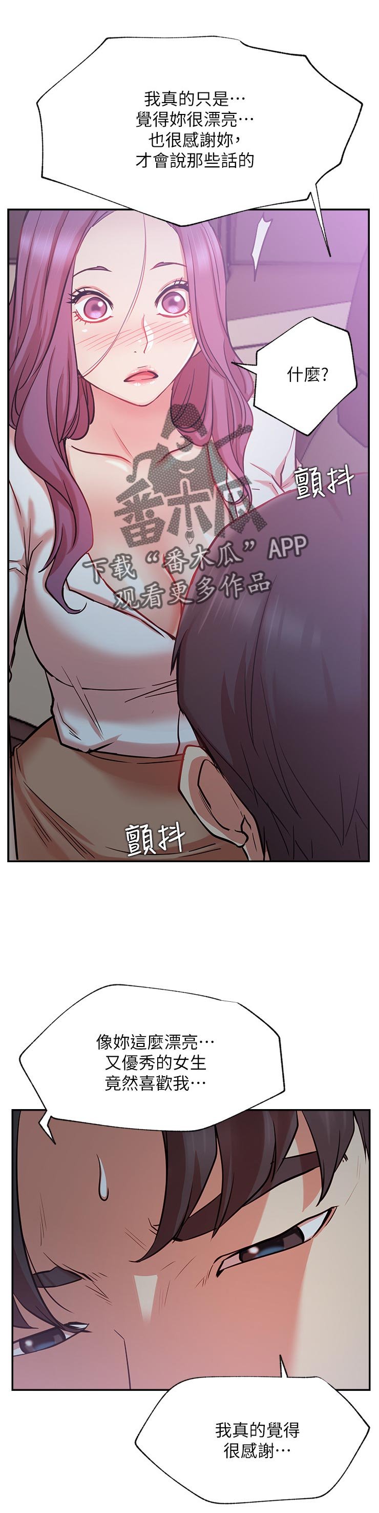 第34章：原来你在这！