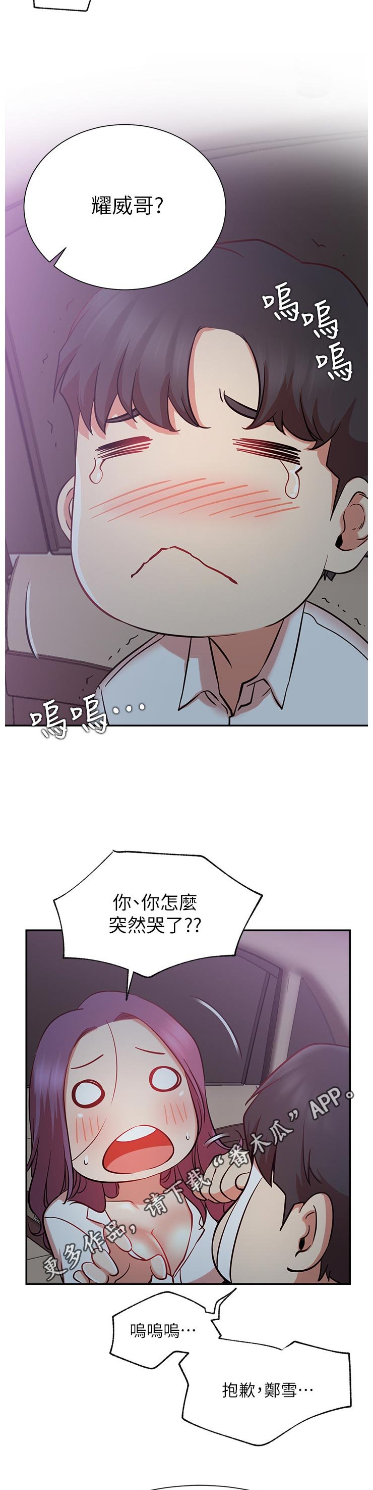 第34章：原来你在这！