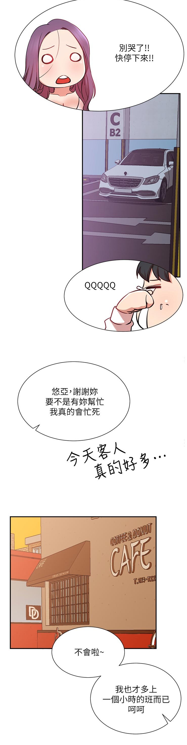 第34章：原来你在这！