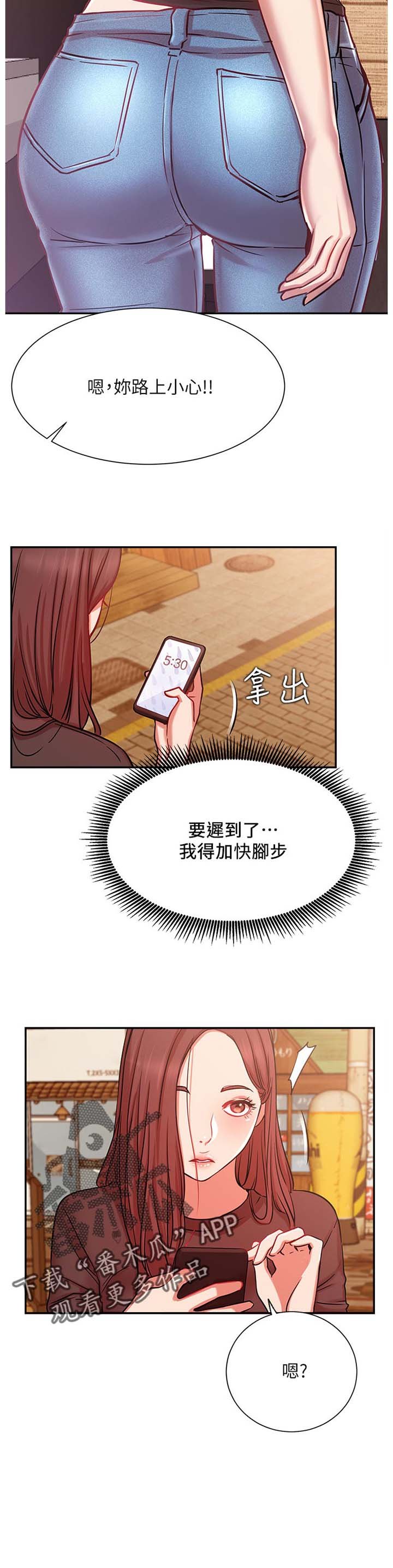 第34章：原来你在这！