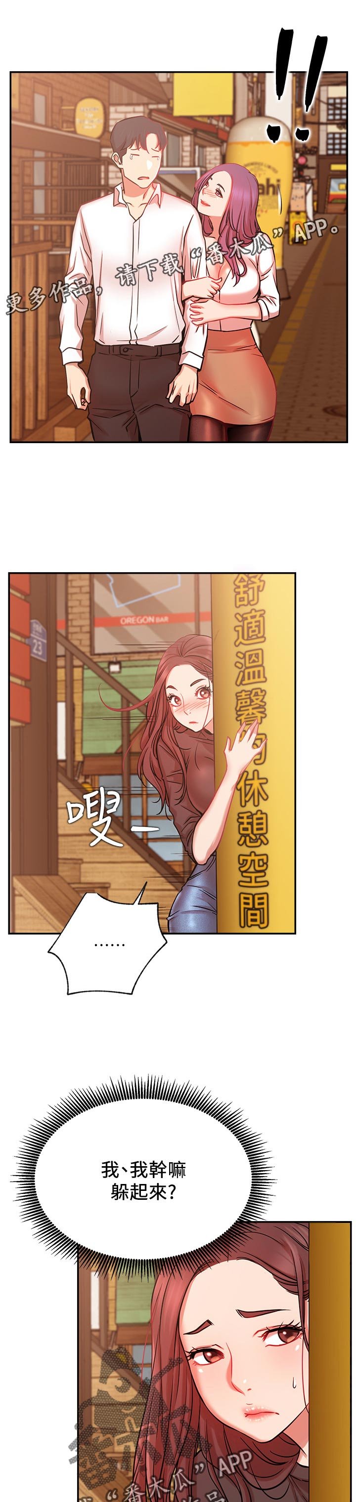 第34章：原来你在这！