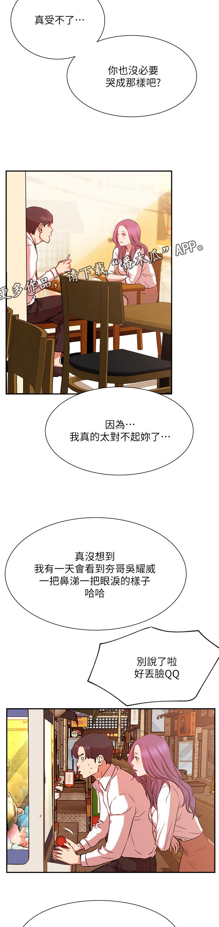 第34章：原来你在这！