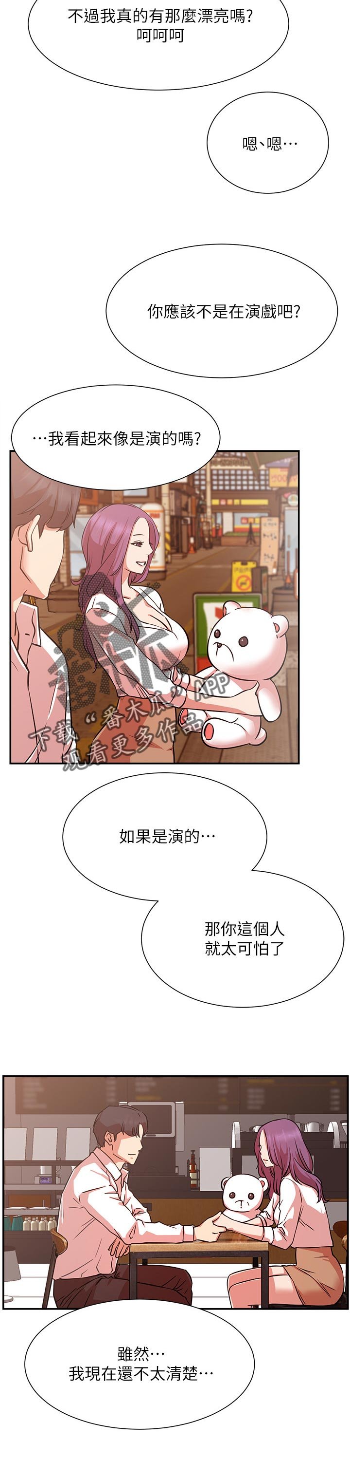 第34章：原来你在这！