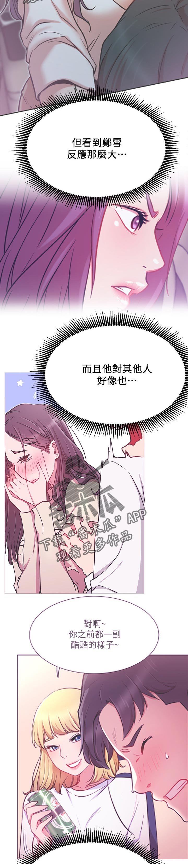 第34章：原来你在这！