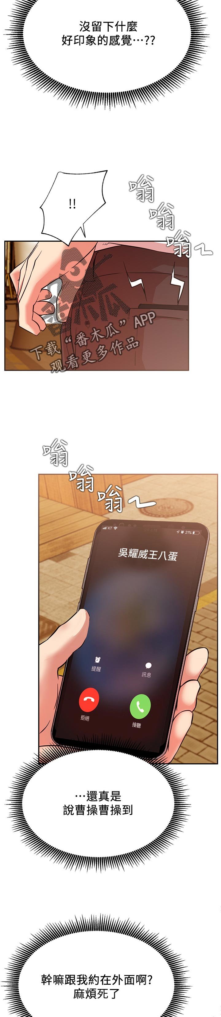 第34章：原来你在这！