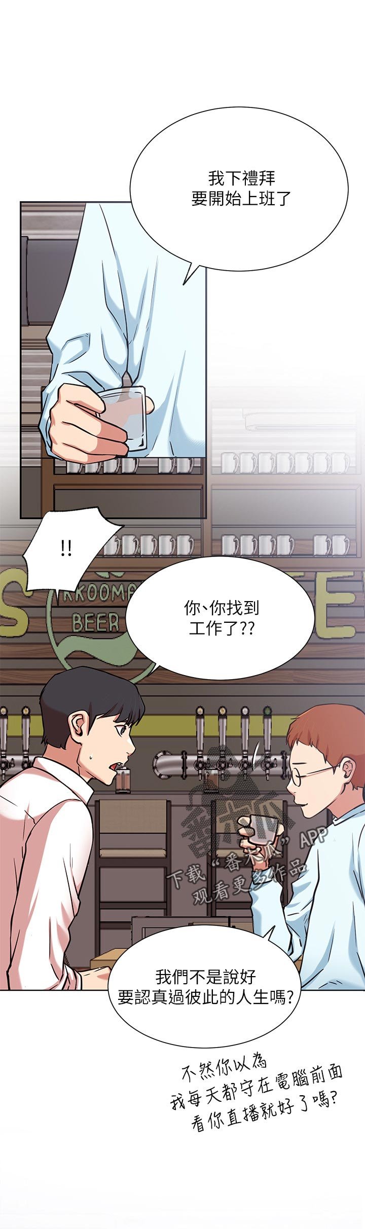 第35章：抢了我的人生