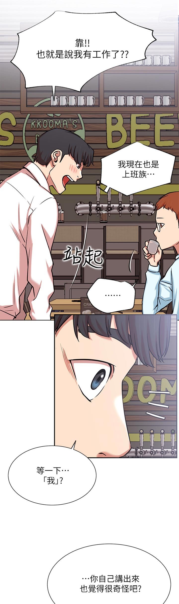 第35章：抢了我的人生