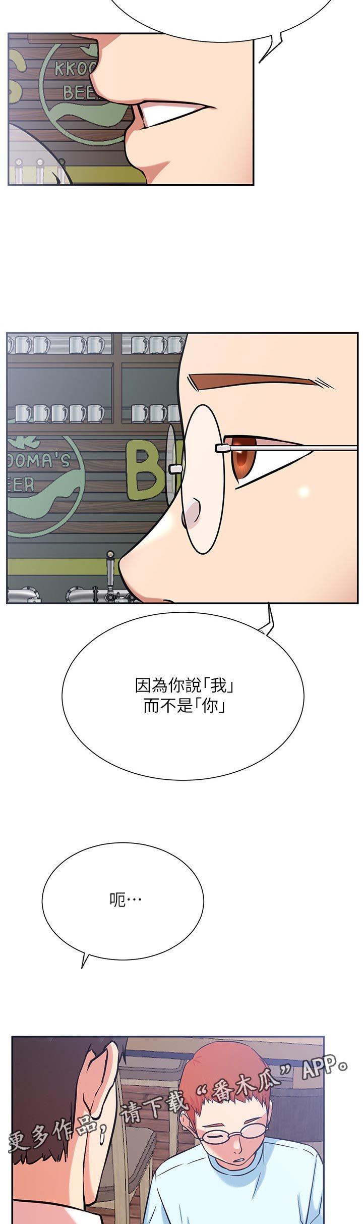 第35章：抢了我的人生