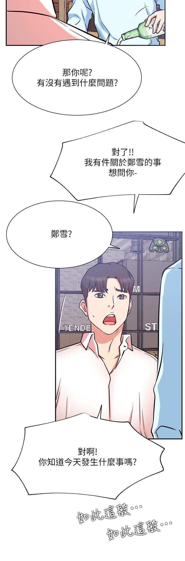 第35章：抢了我的人生