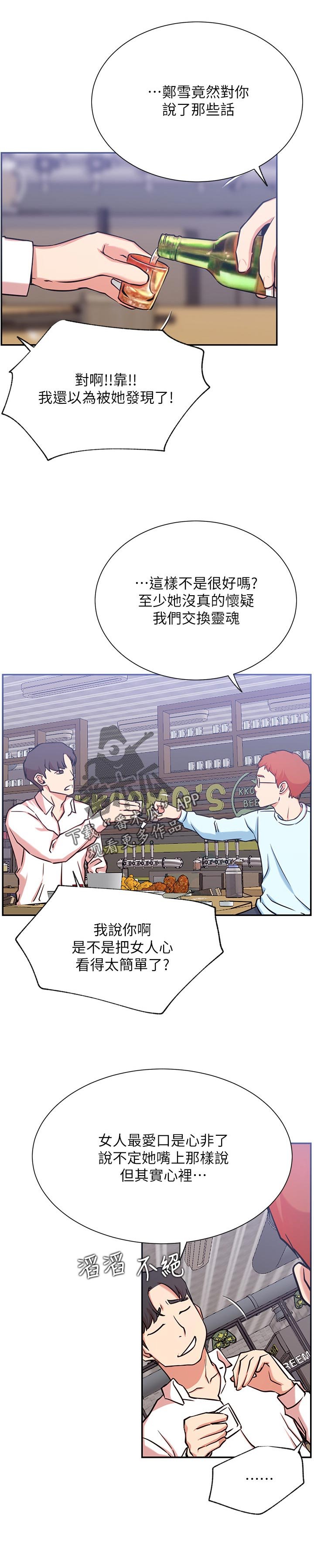 第35章：抢了我的人生