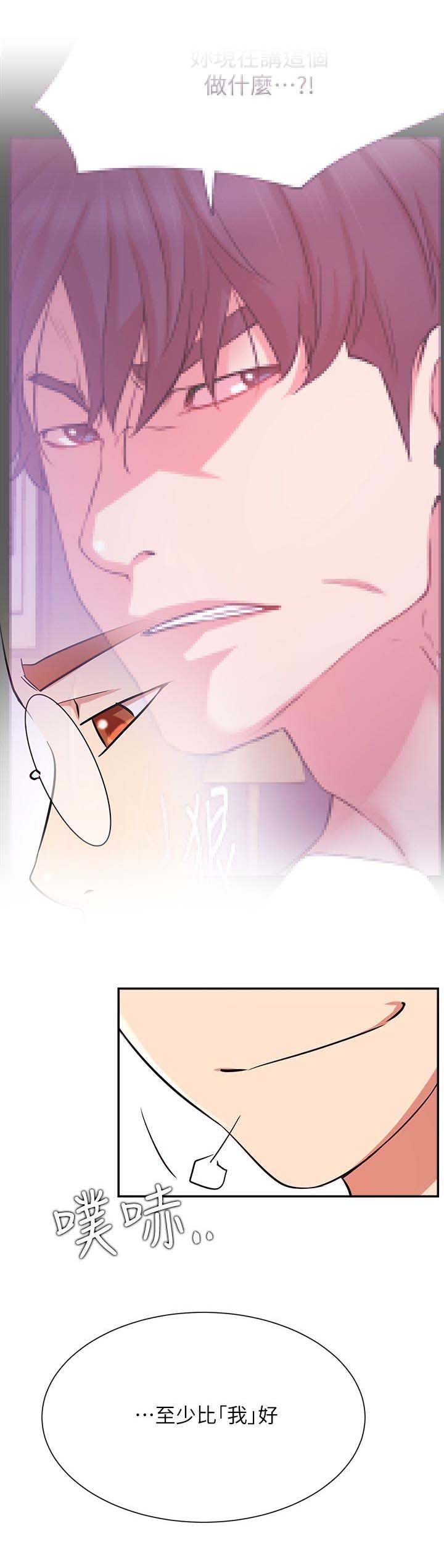 第35章：抢了我的人生