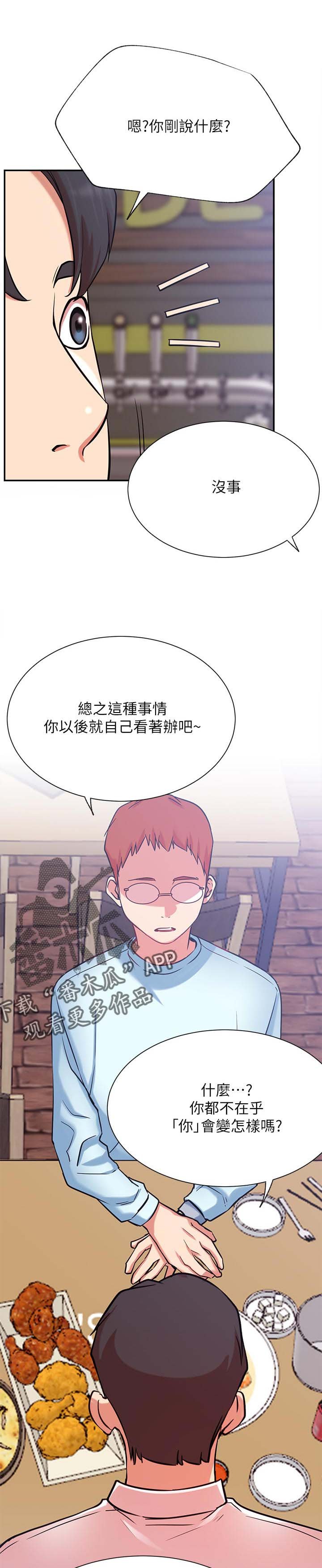 第35章：抢了我的人生