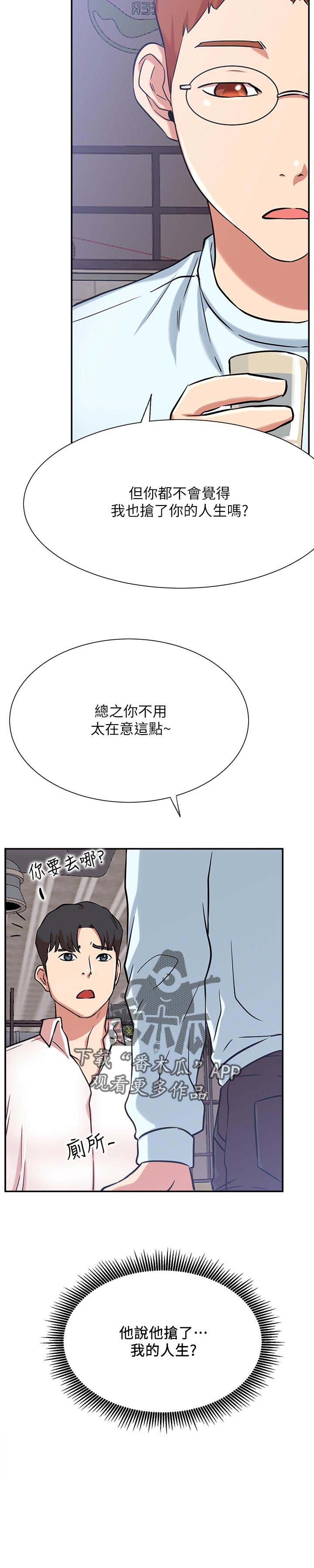 第35章：抢了我的人生