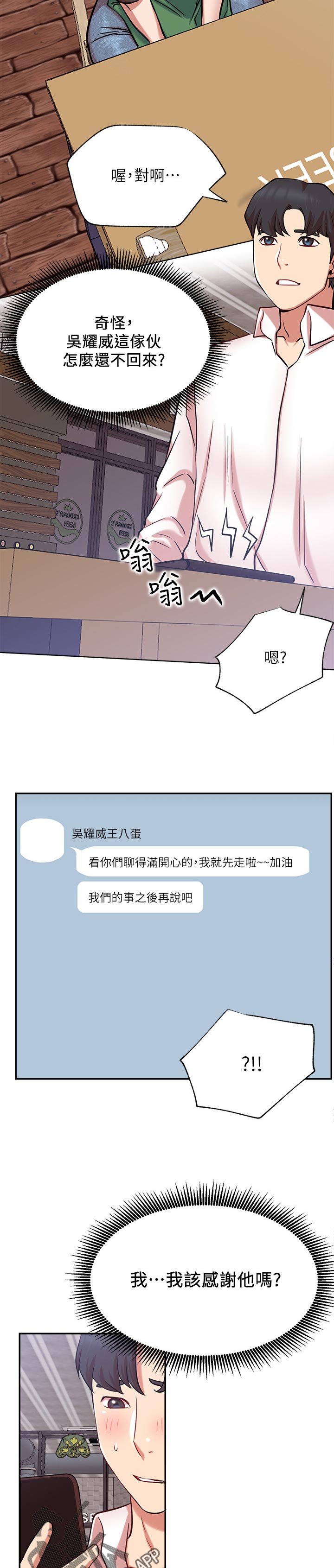 第36章：邀请