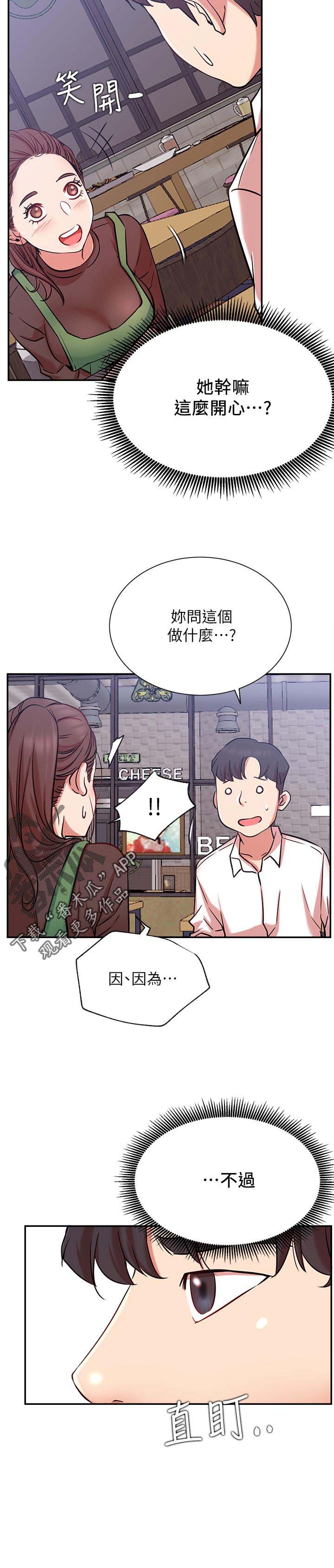第36章：邀请