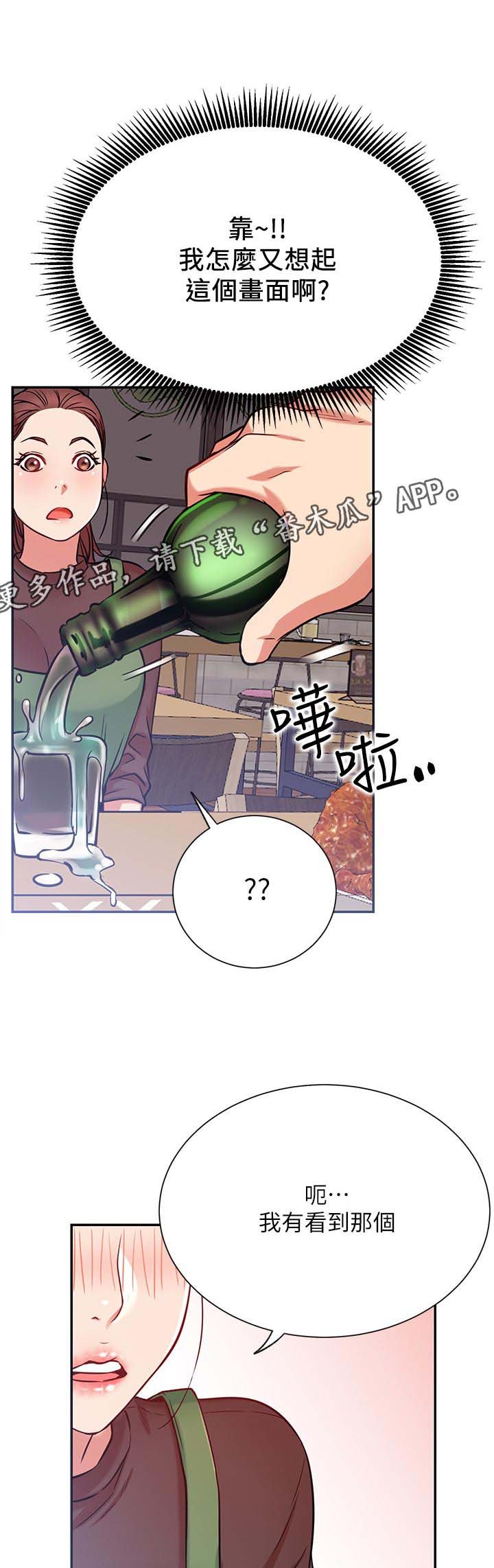 第36章：邀请