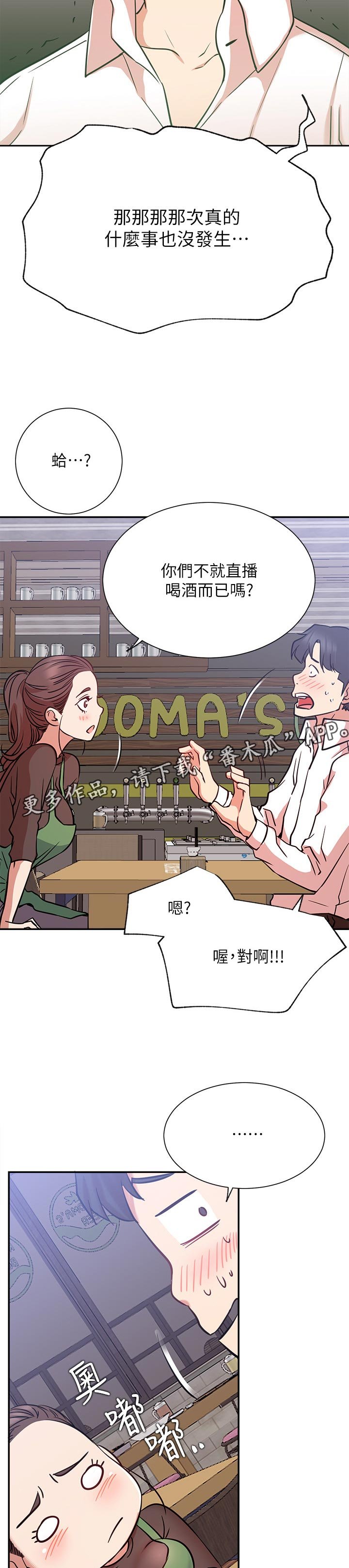 第36章：邀请