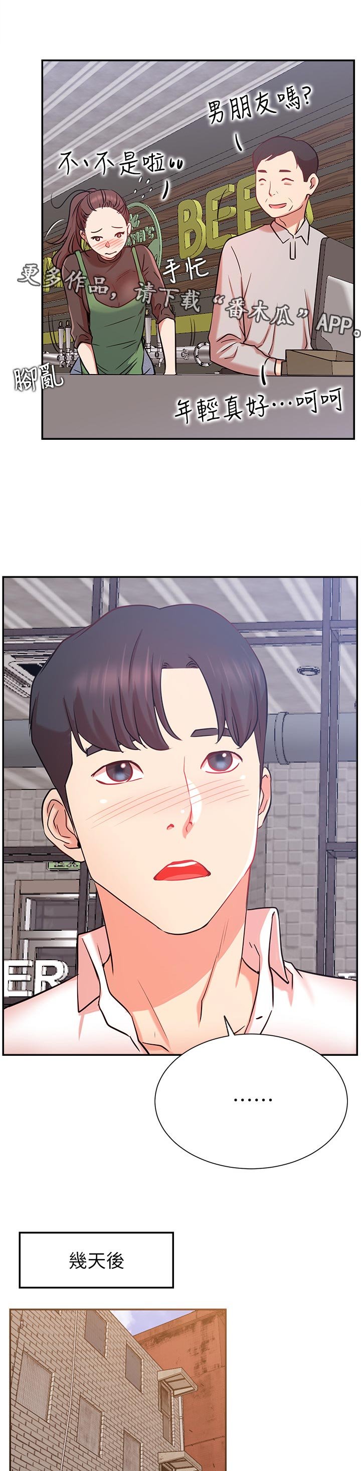 第36章：邀请