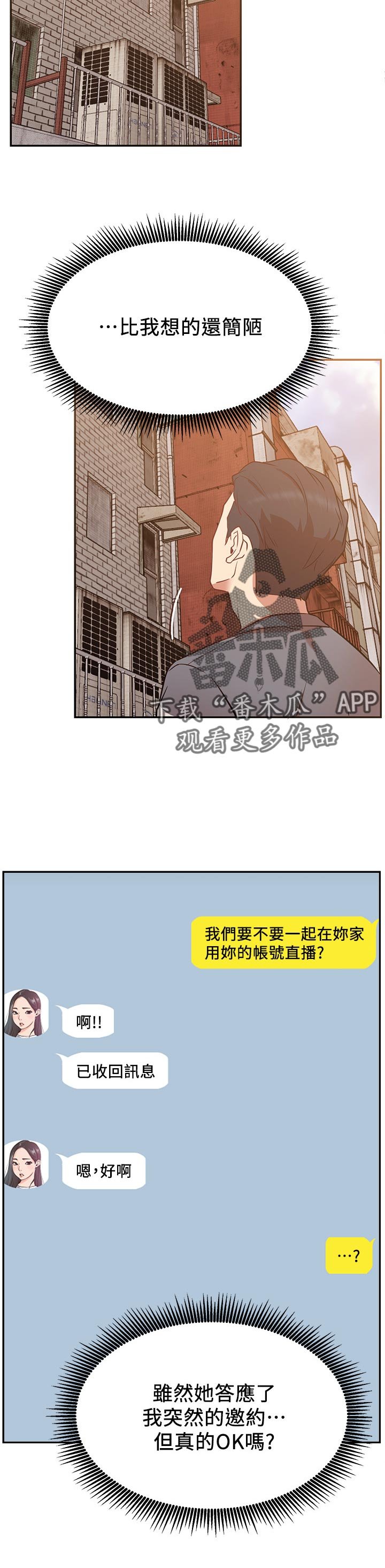 第36章：邀请