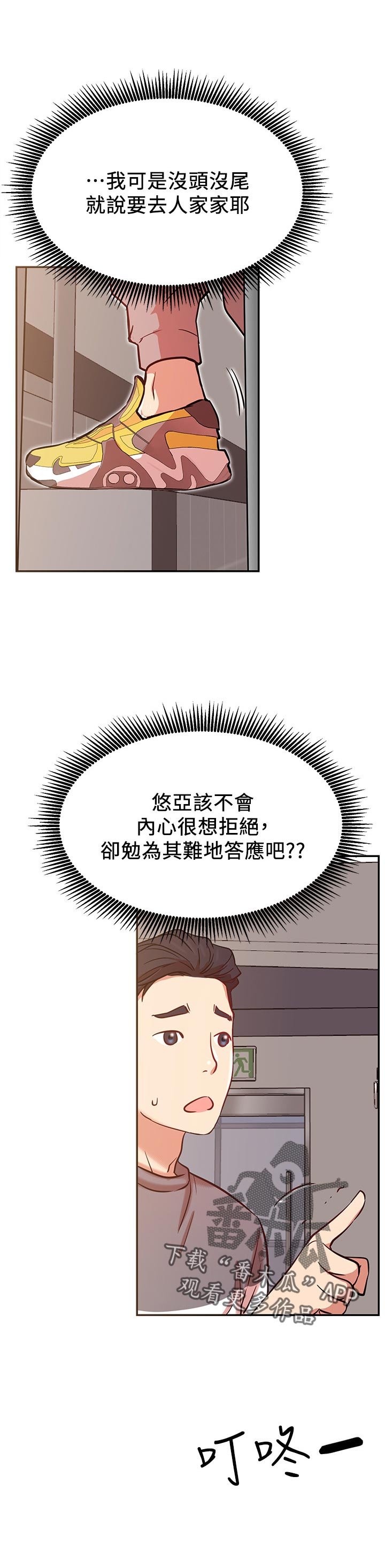 第36章：邀请