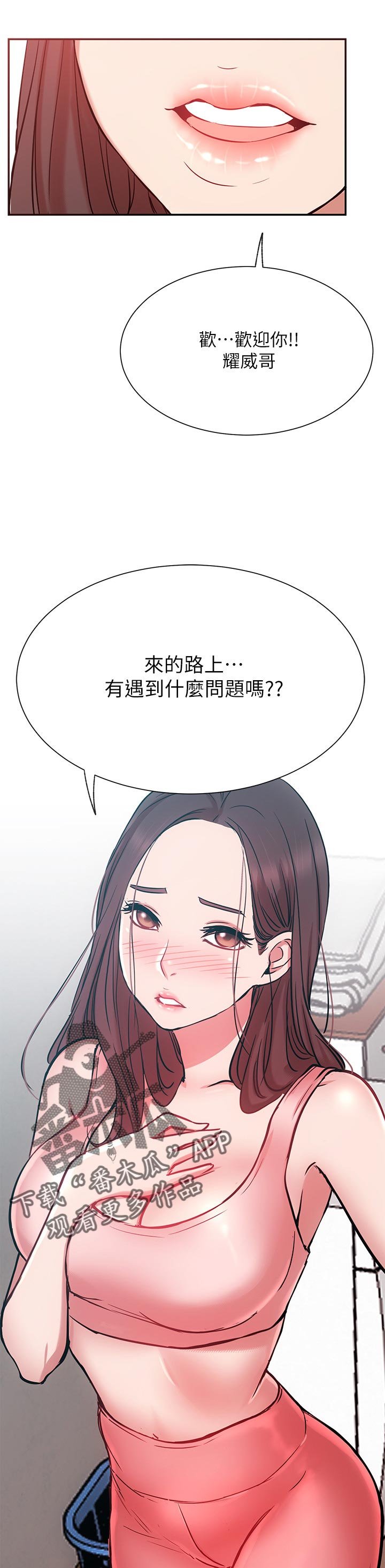 第36章：邀请