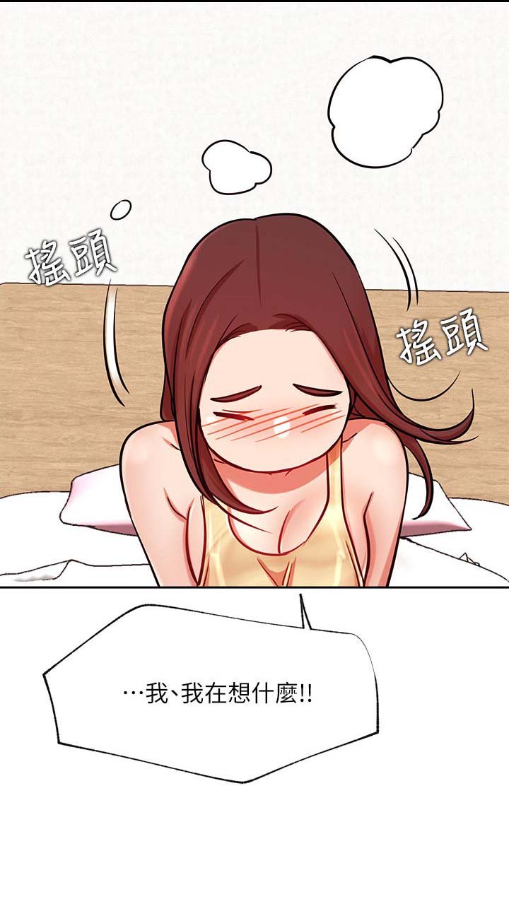 第37章：瑜伽