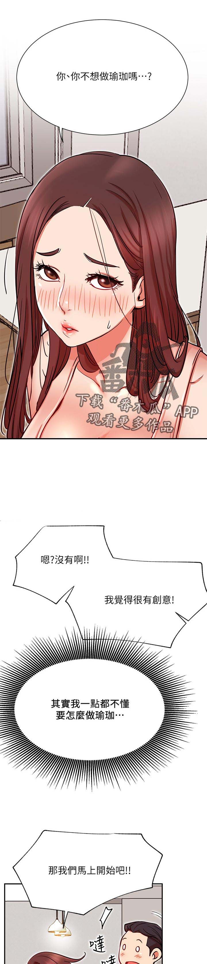 第37章：瑜伽