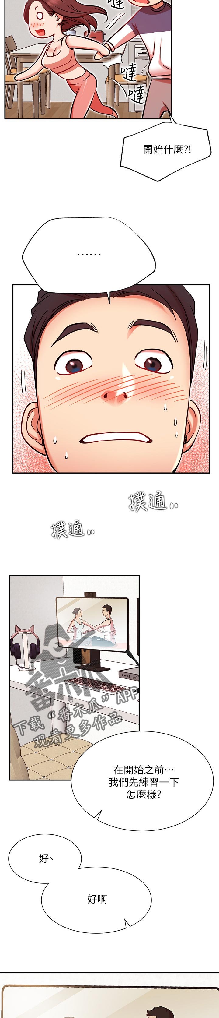 第37章：瑜伽
