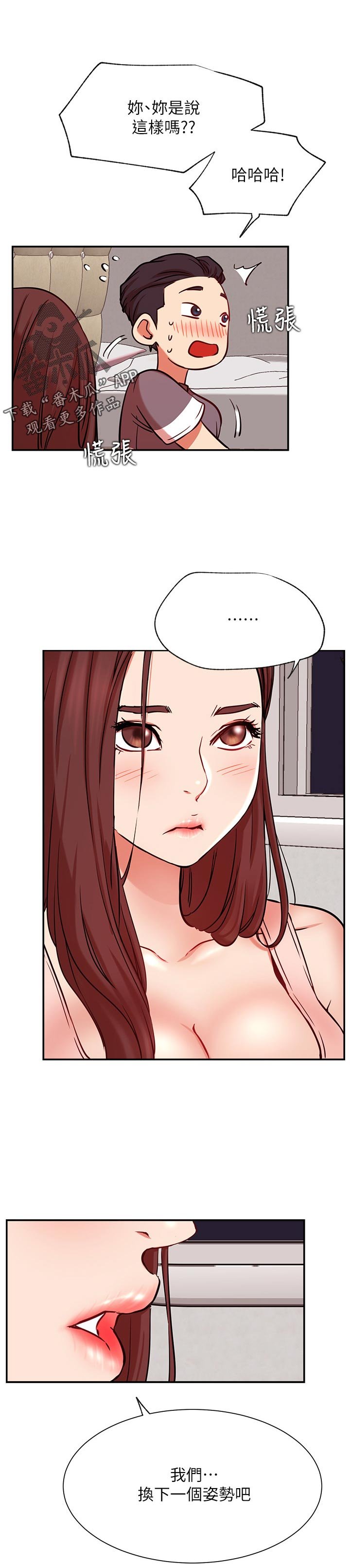 第38章：摔倒事件