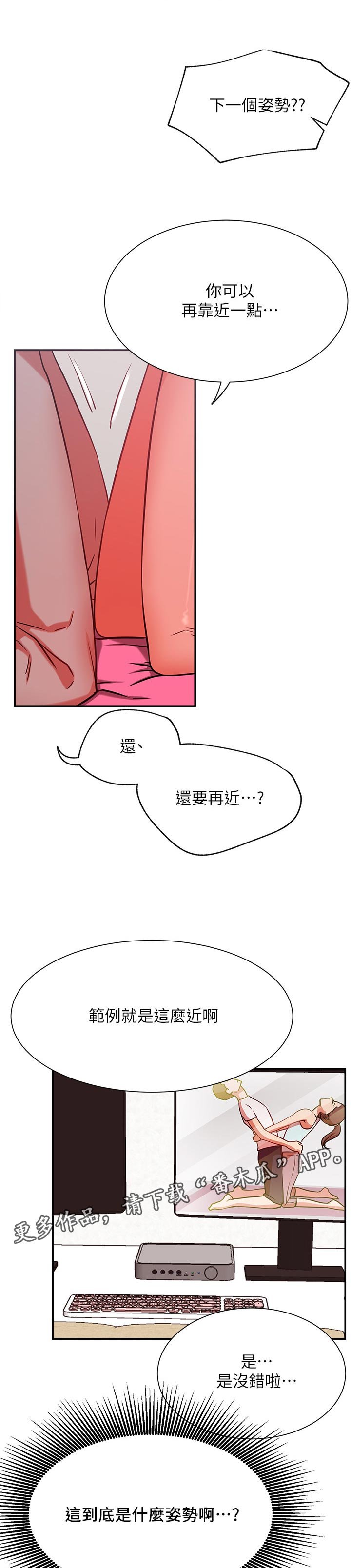 第38章：摔倒事件