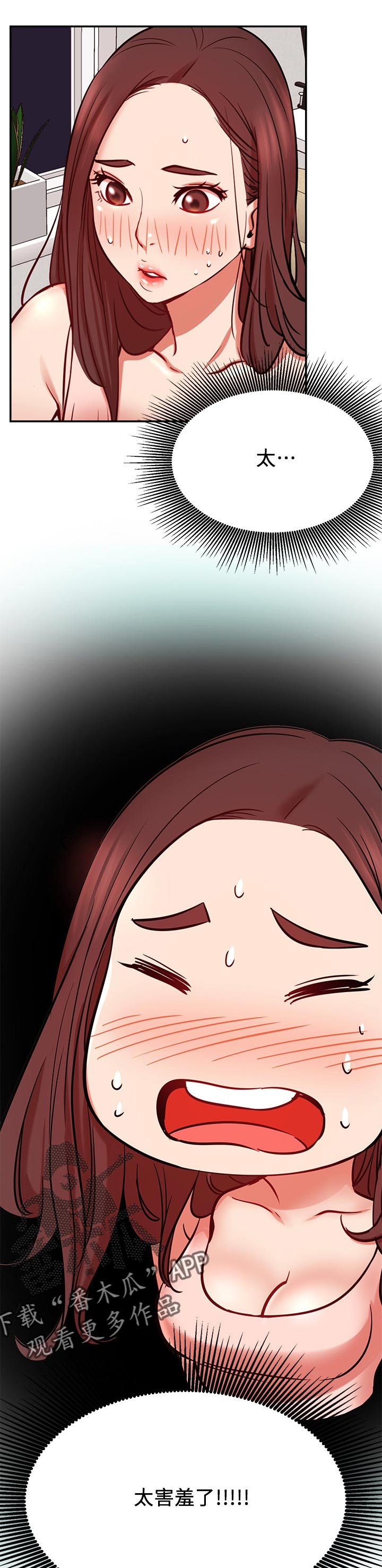 第38章：摔倒事件