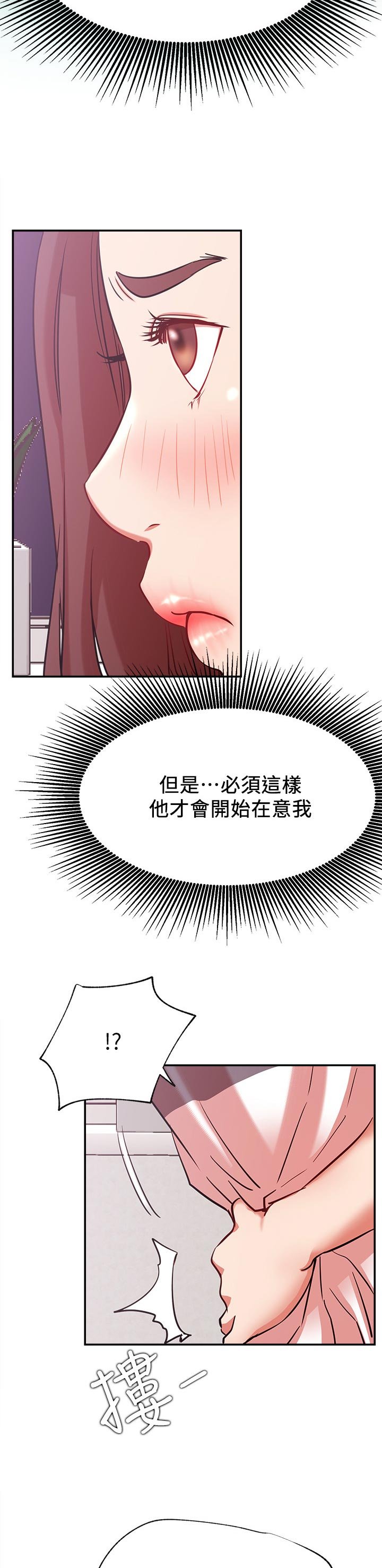 第38章：摔倒事件