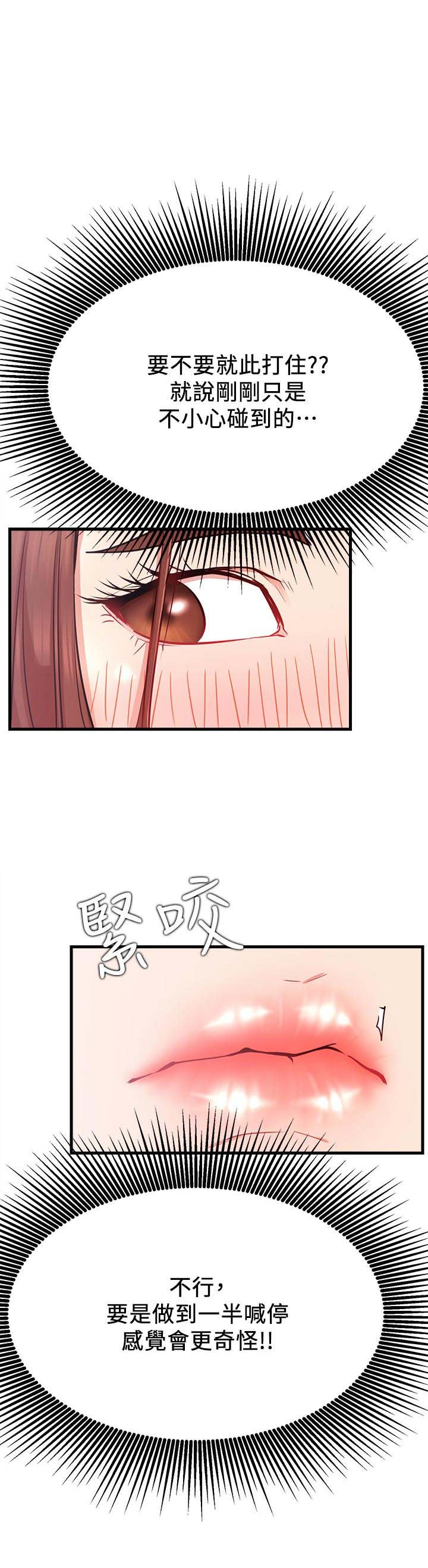 第38章：摔倒事件