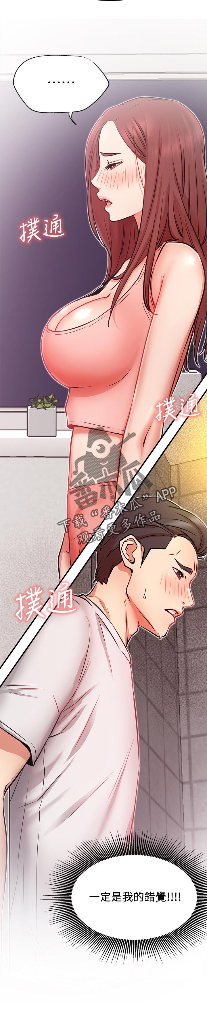 第38章：摔倒事件