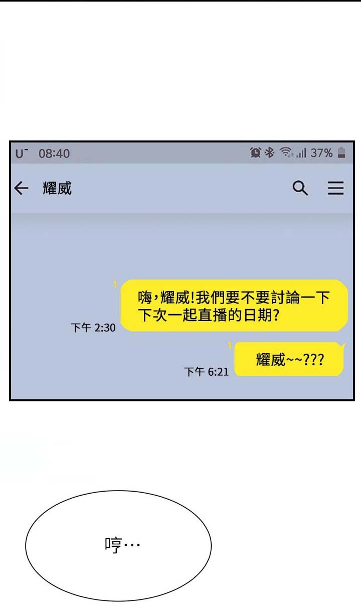第39章：想什么