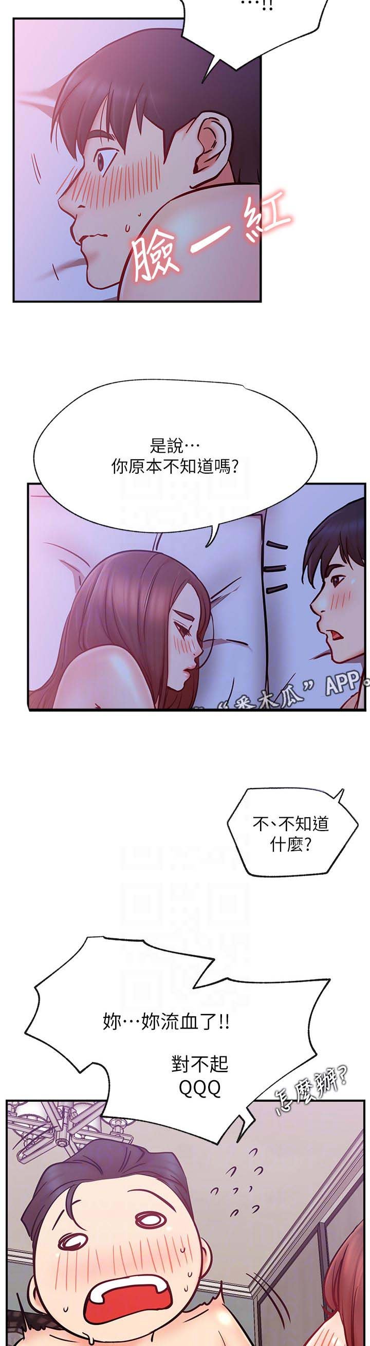第39章：想什么