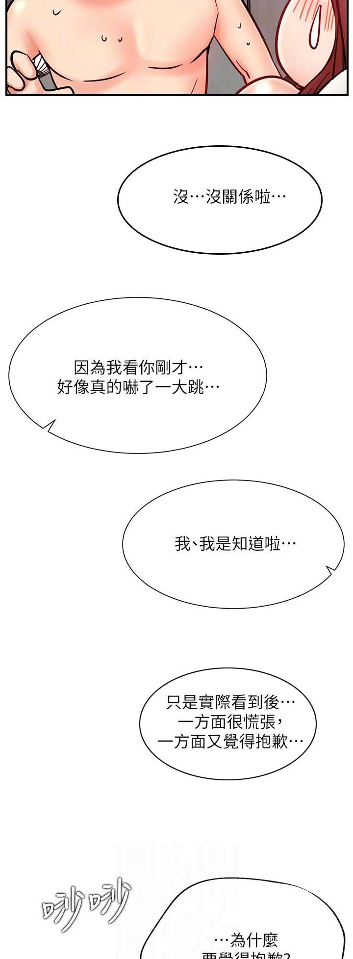 第39章：想什么