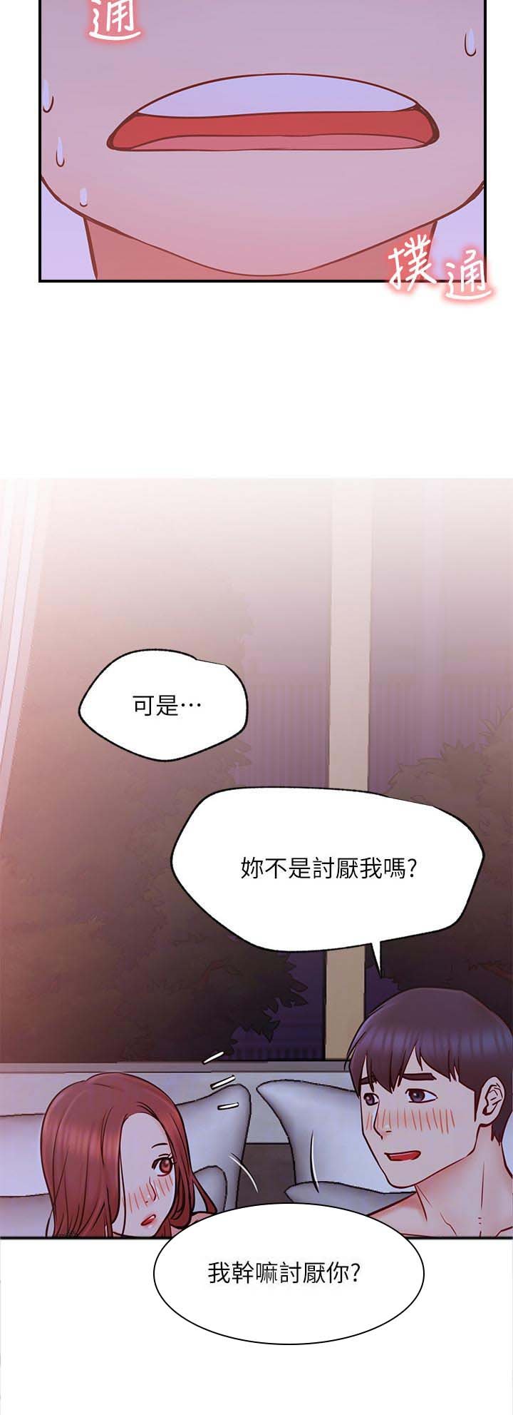 第39章：想什么