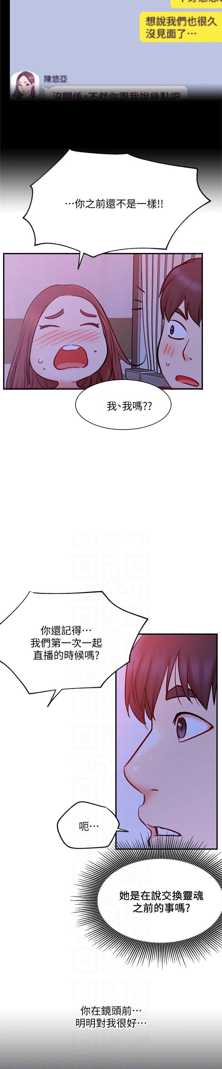 第39章：想什么