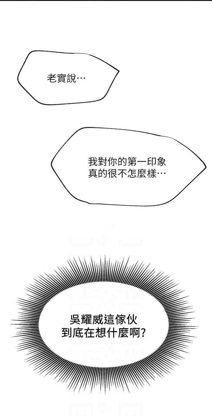 第39章：想什么