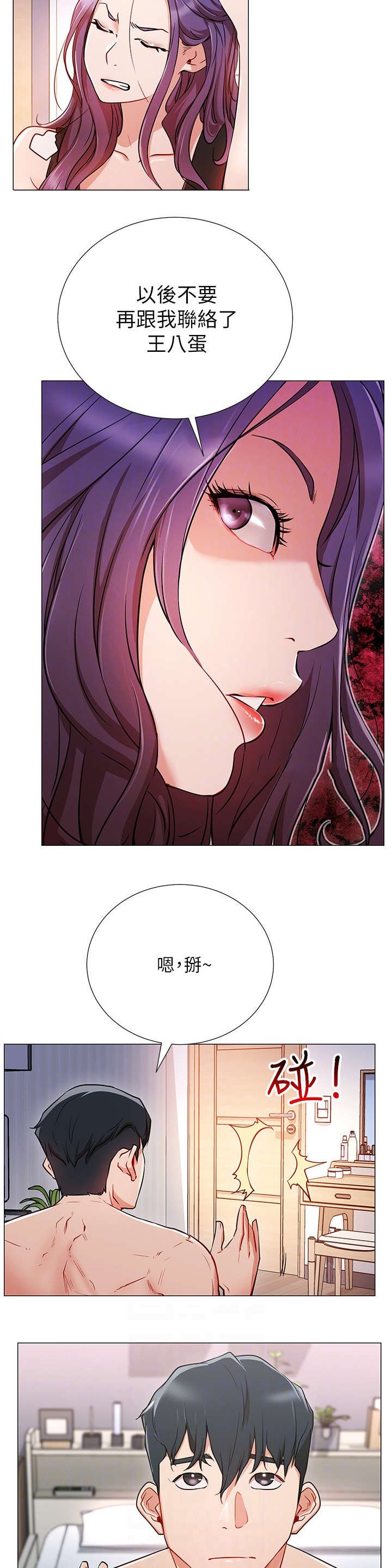 第4章：拒绝