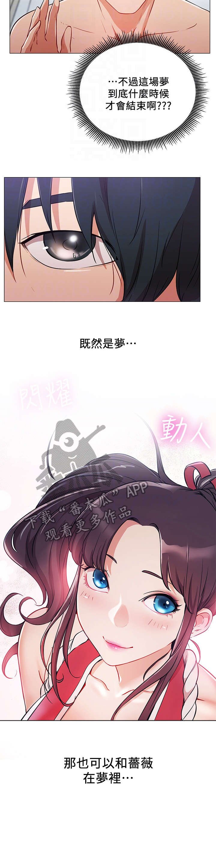第4章：拒绝